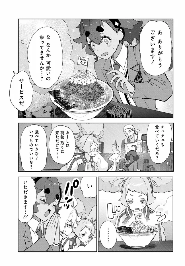 機動戦士ガンダム 水星の魔女 青春フロンティア 第3.2話 - 26