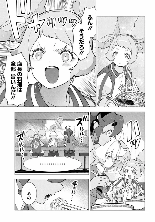 機動戦士ガンダム 水星の魔女 青春フロンティア 第3.2話 - 30