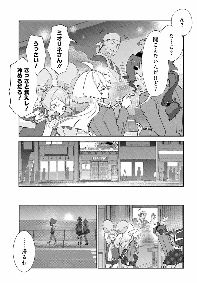 機動戦士ガンダム 水星の魔女 青春フロンティア 第3.2話 - 32