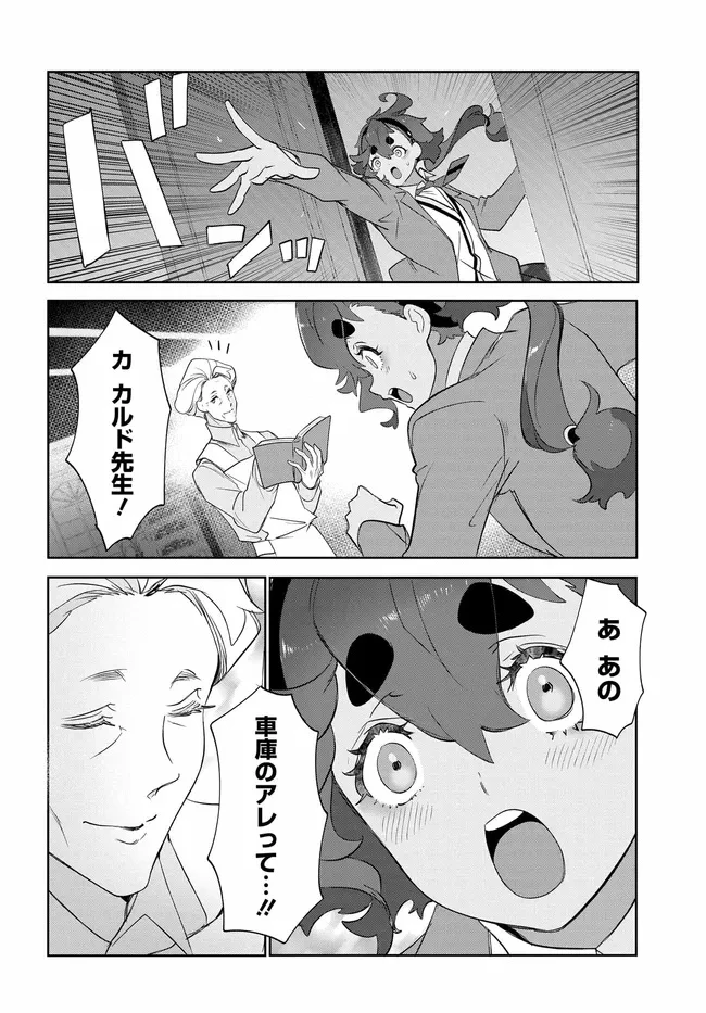 機動戦士ガンダム 水星の魔女 青春フロンティア 第3.2話 - 35