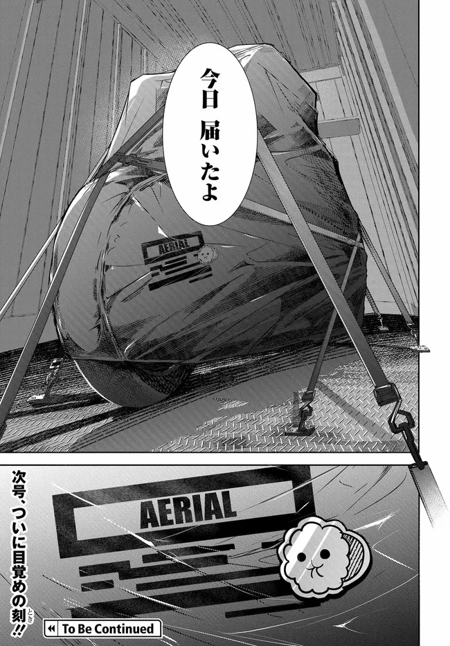 機動戦士ガンダム 水星の魔女 青春フロンティア 第3.2話 - 36