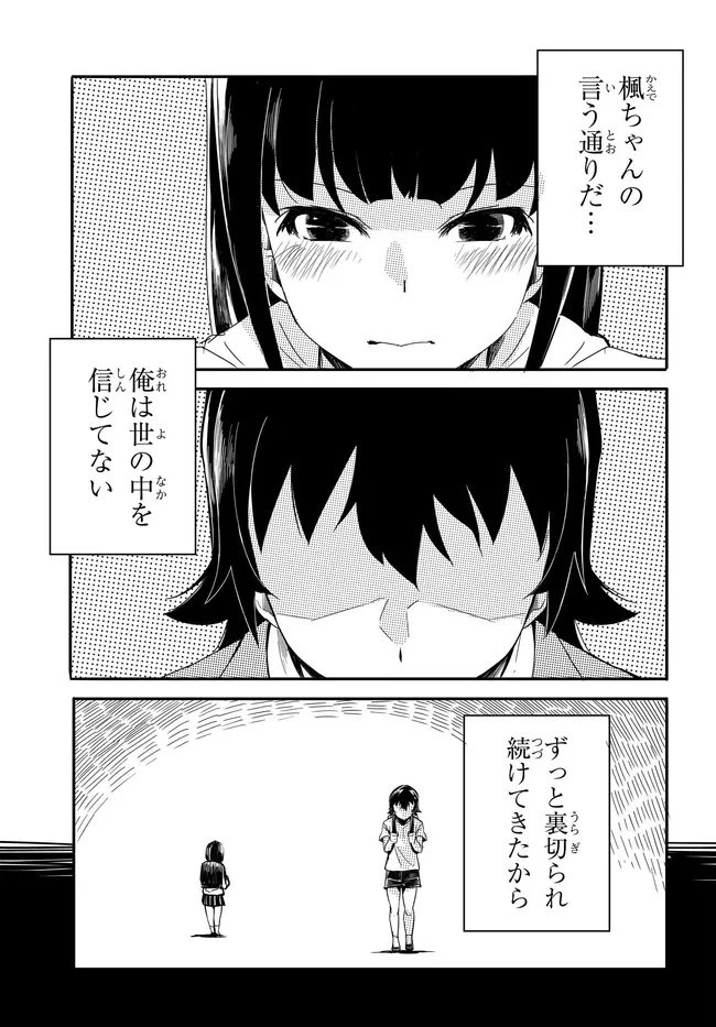 ある日、突然ギャルの許嫁ができた 第14話 - 5