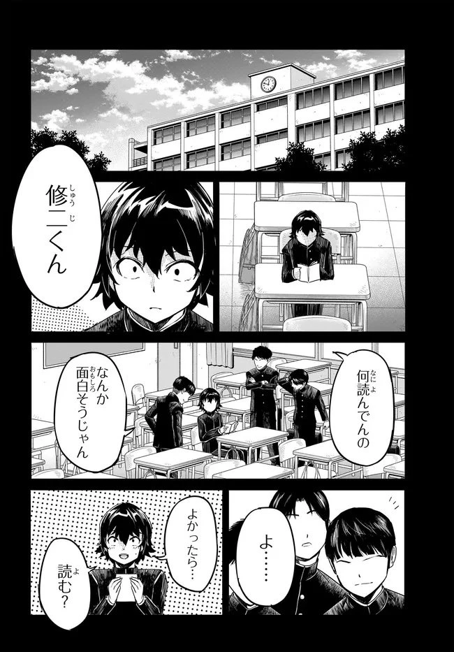 ある日、突然ギャルの許嫁ができた 第14話 - 6