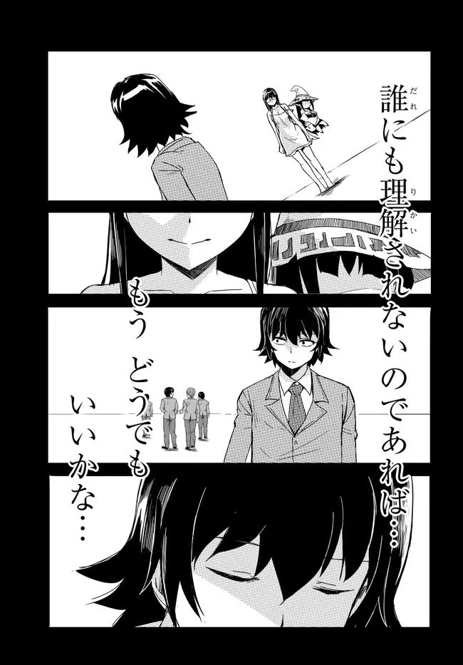 ある日、突然ギャルの許嫁ができた 第14話 - 13