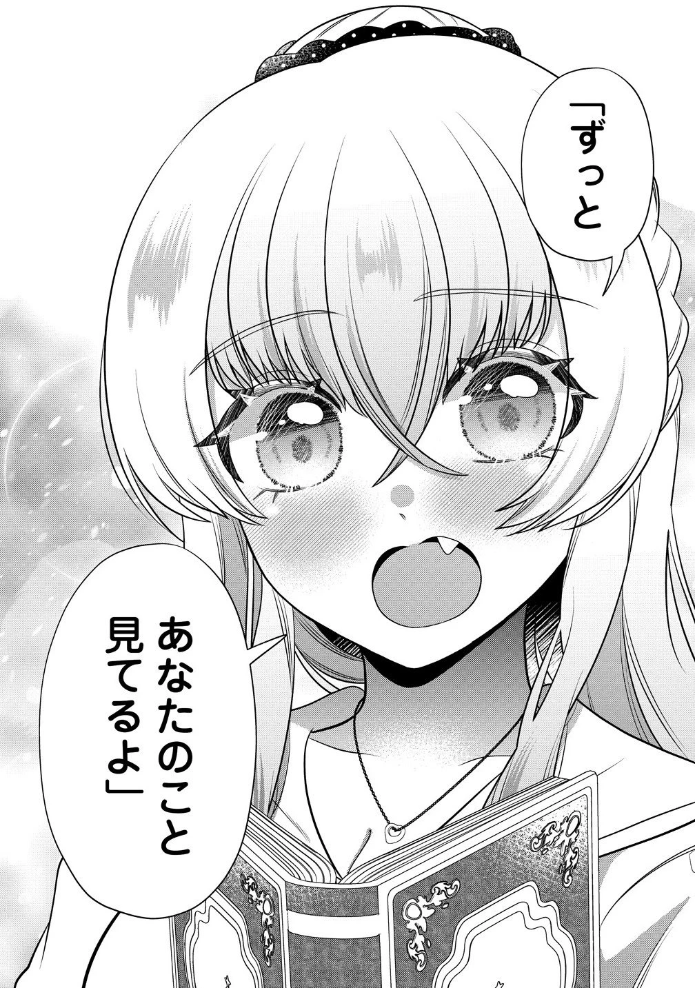 百合神さまの言うとおり! 第4.2話 - 11