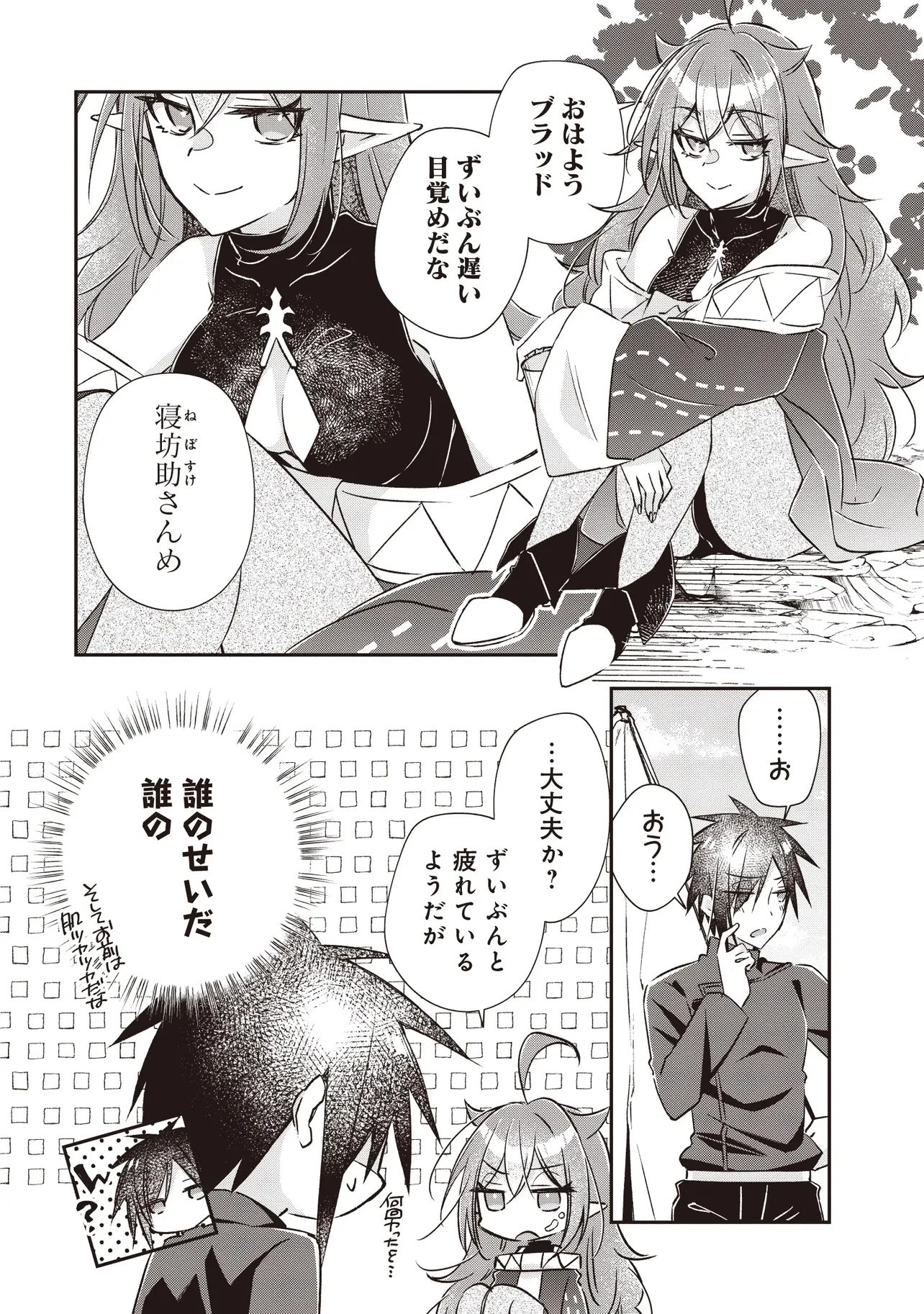 パワハラギルマスをぶん殴ってブラック聖剣ギルドをクビになったので、辺境で聖剣工房を開くことにした 第11.1話 - 4