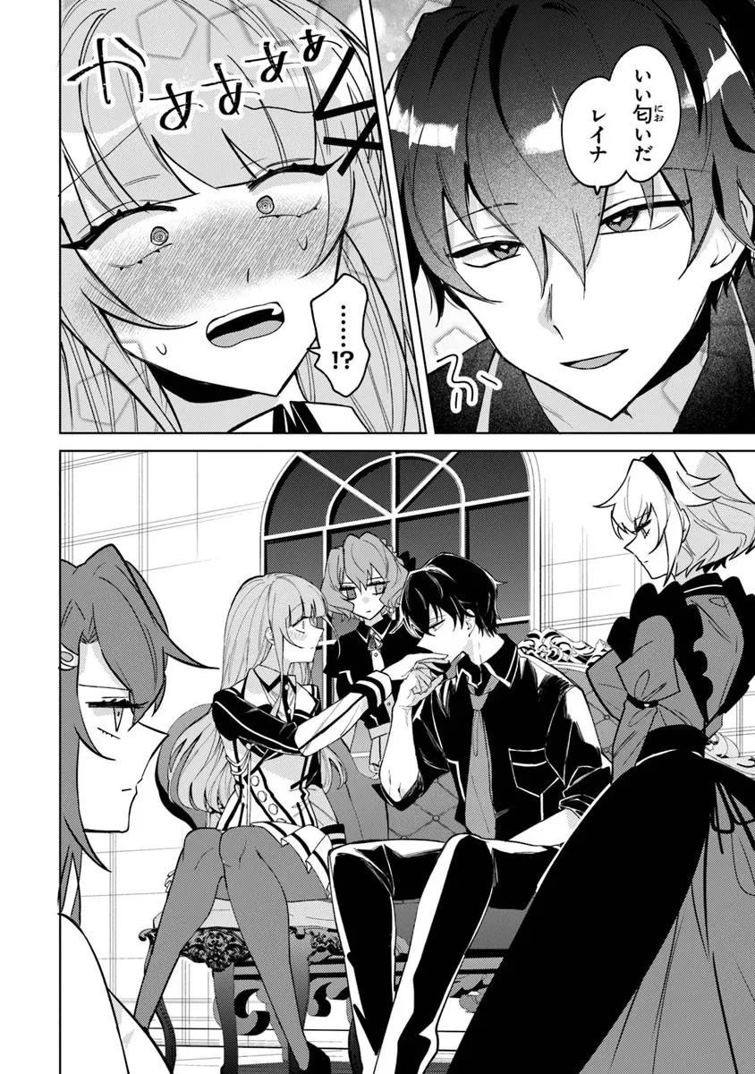 悪役御曹司の勘違い聖者生活 ～二度目の人生はやりたい放題したいだけなのに～ 第26話 - 6