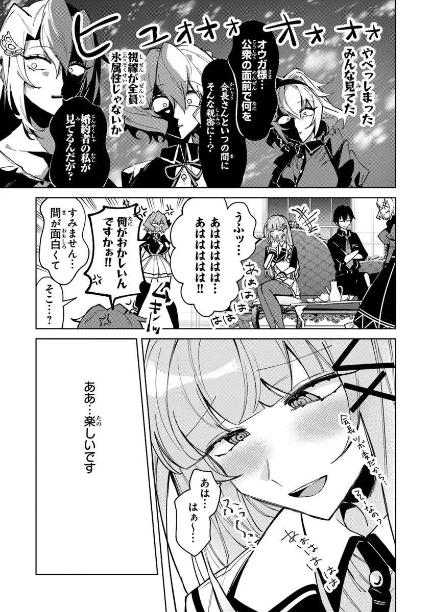 悪役御曹司の勘違い聖者生活 ～二度目の人生はやりたい放題したいだけなのに～ 第26話 - 7