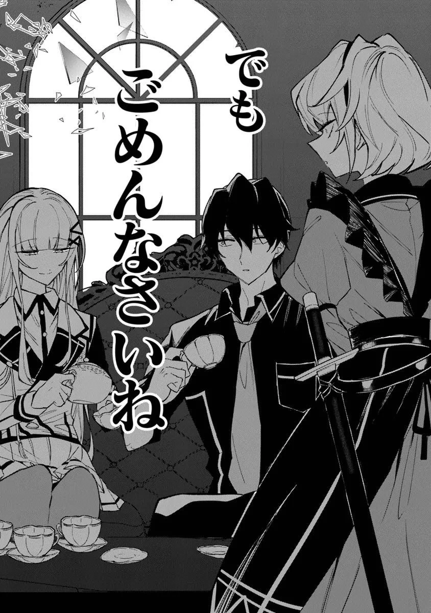 悪役御曹司の勘違い聖者生活 ～二度目の人生はやりたい放題したいだけなのに～ 第26話 - 10