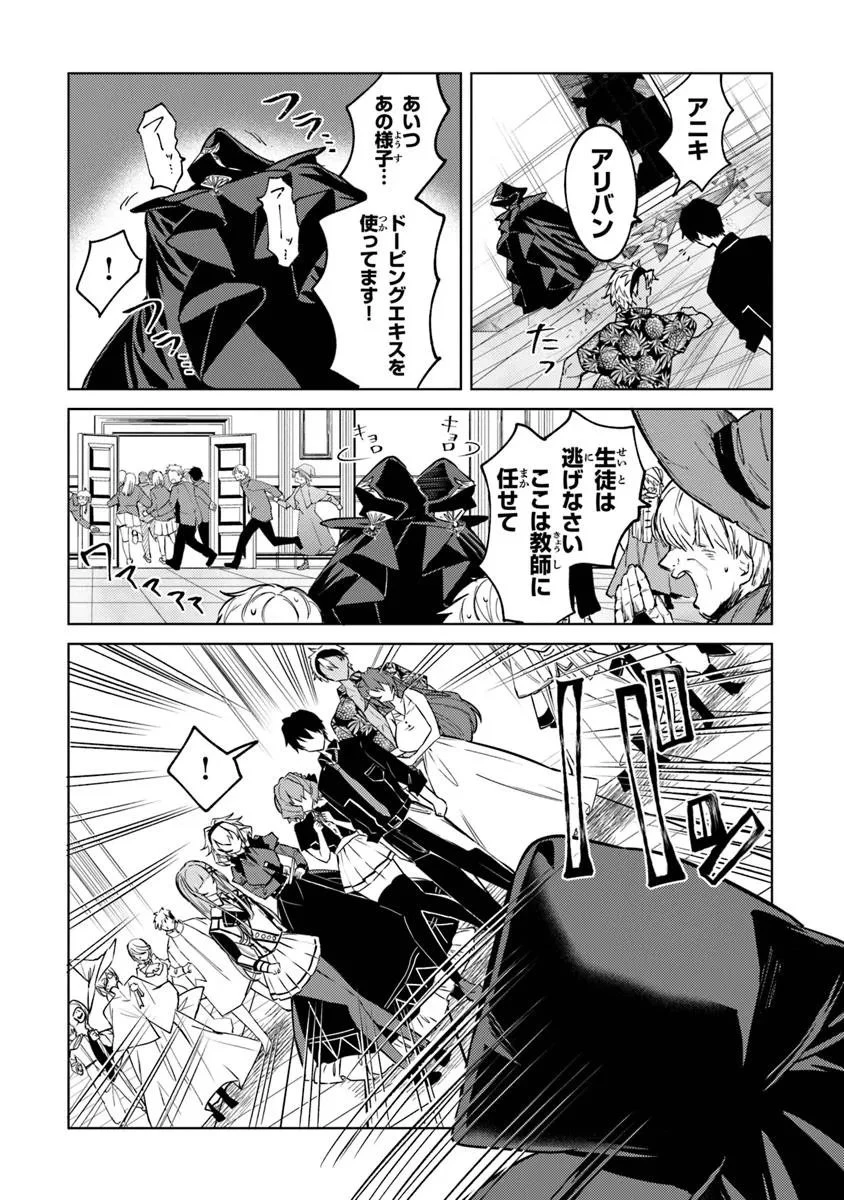 悪役御曹司の勘違い聖者生活 ～二度目の人生はやりたい放題したいだけなのに～ 第26話 - 14