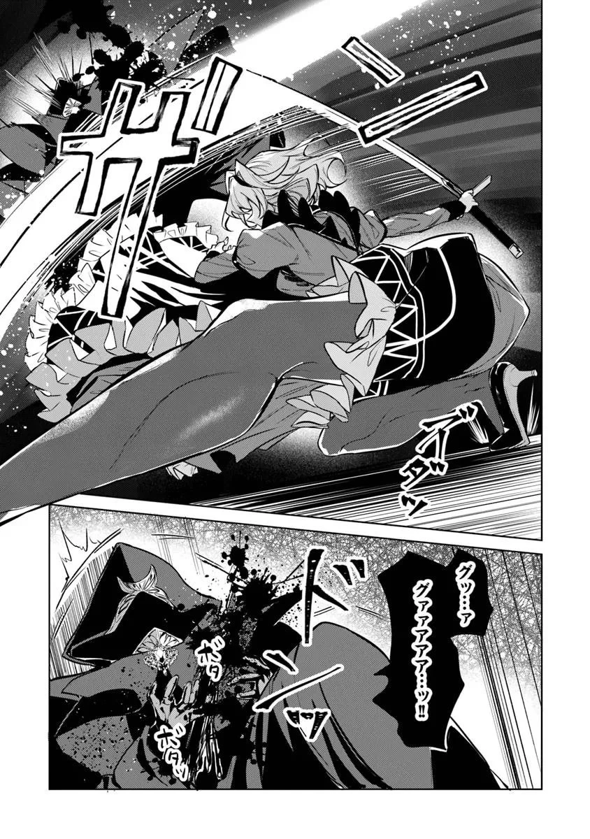 悪役御曹司の勘違い聖者生活 ～二度目の人生はやりたい放題したいだけなのに～ 第26話 - 17