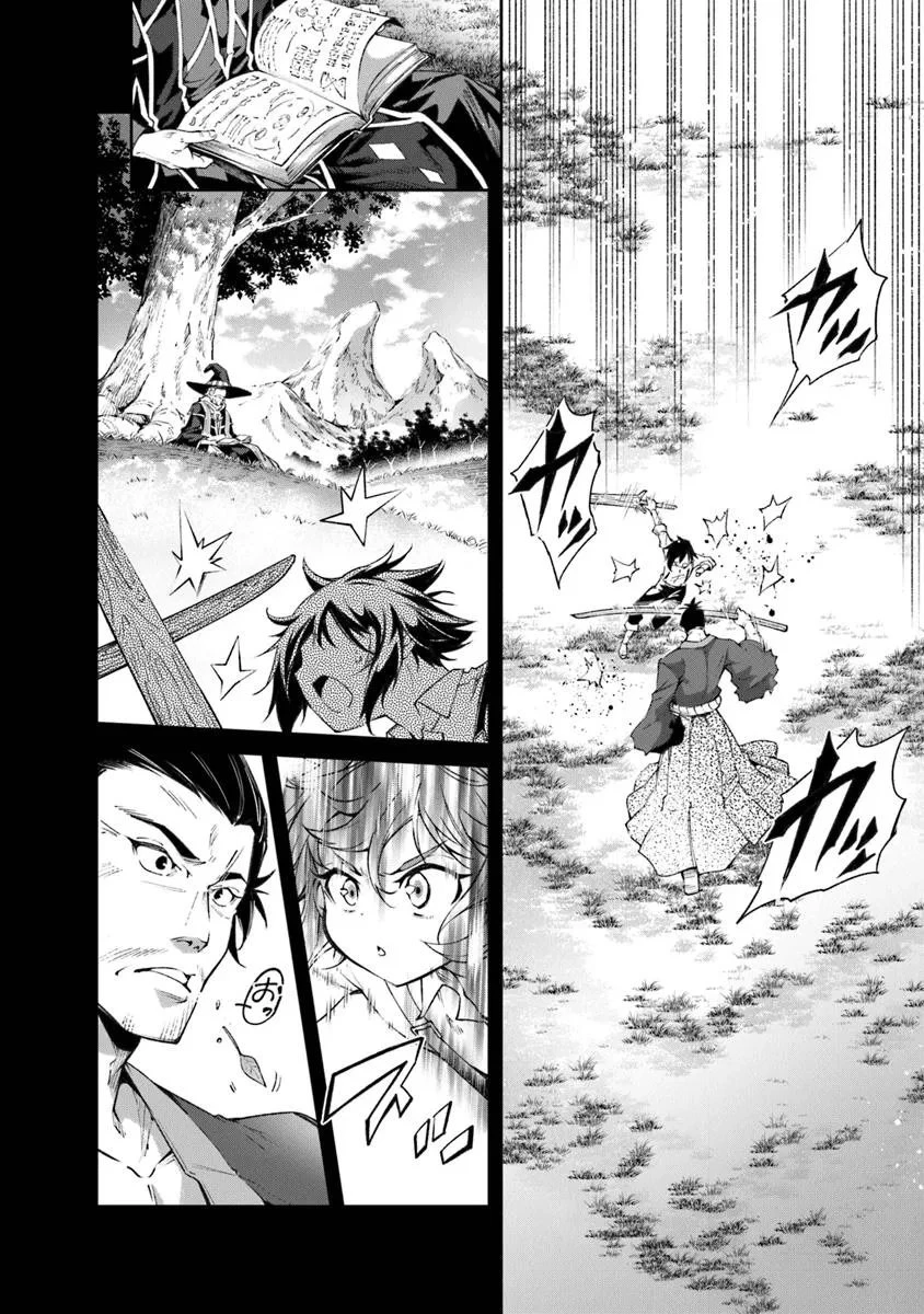 神々に育てられしもの、最強となる 第58話 - 2