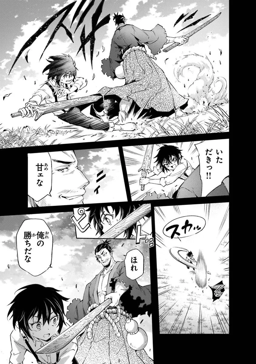 神々に育てられしもの、最強となる 第58話 - 3