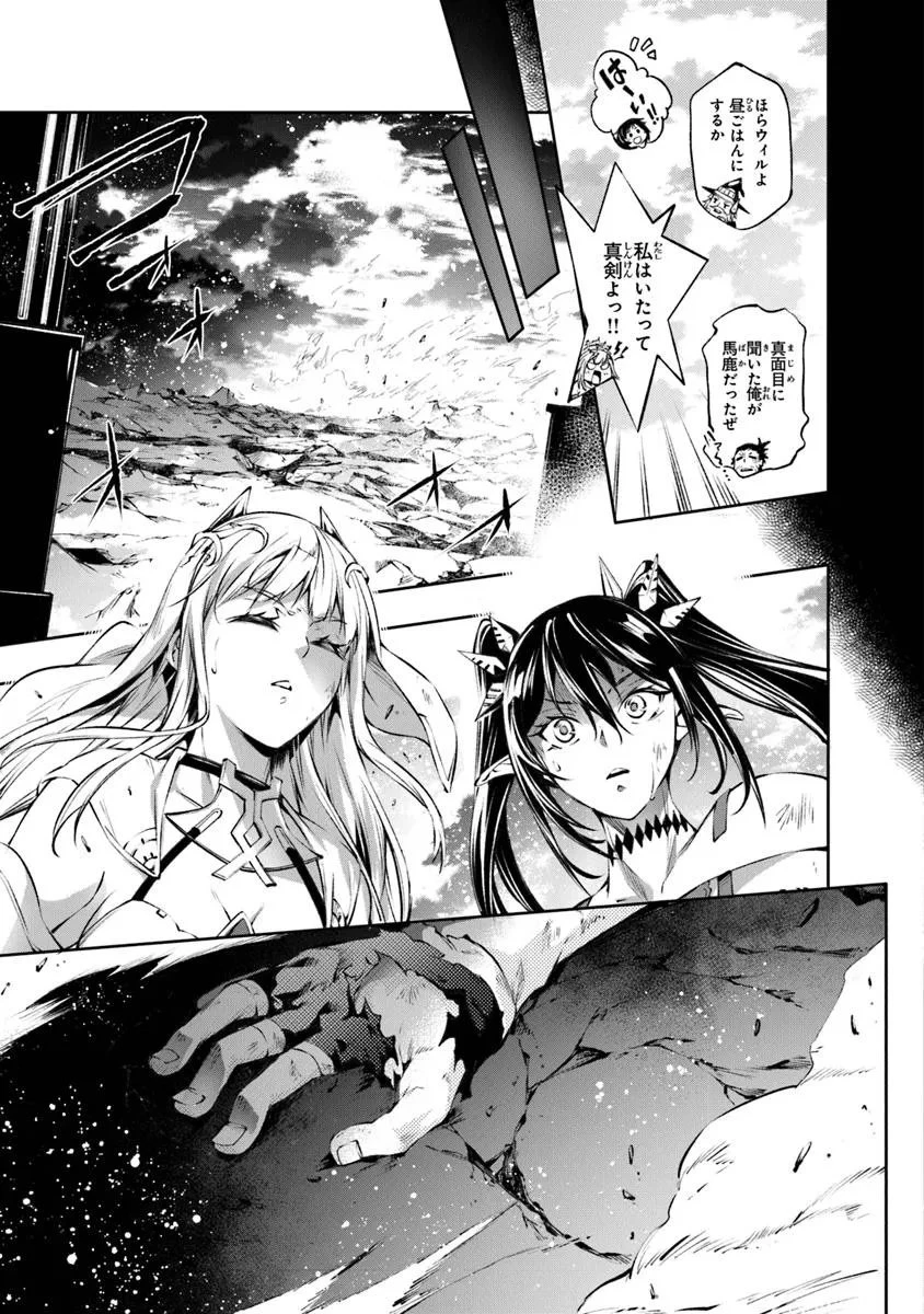 神々に育てられしもの、最強となる 第58話 - 9