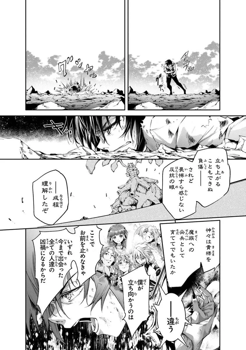 神々に育てられしもの、最強となる 第58話 - 12