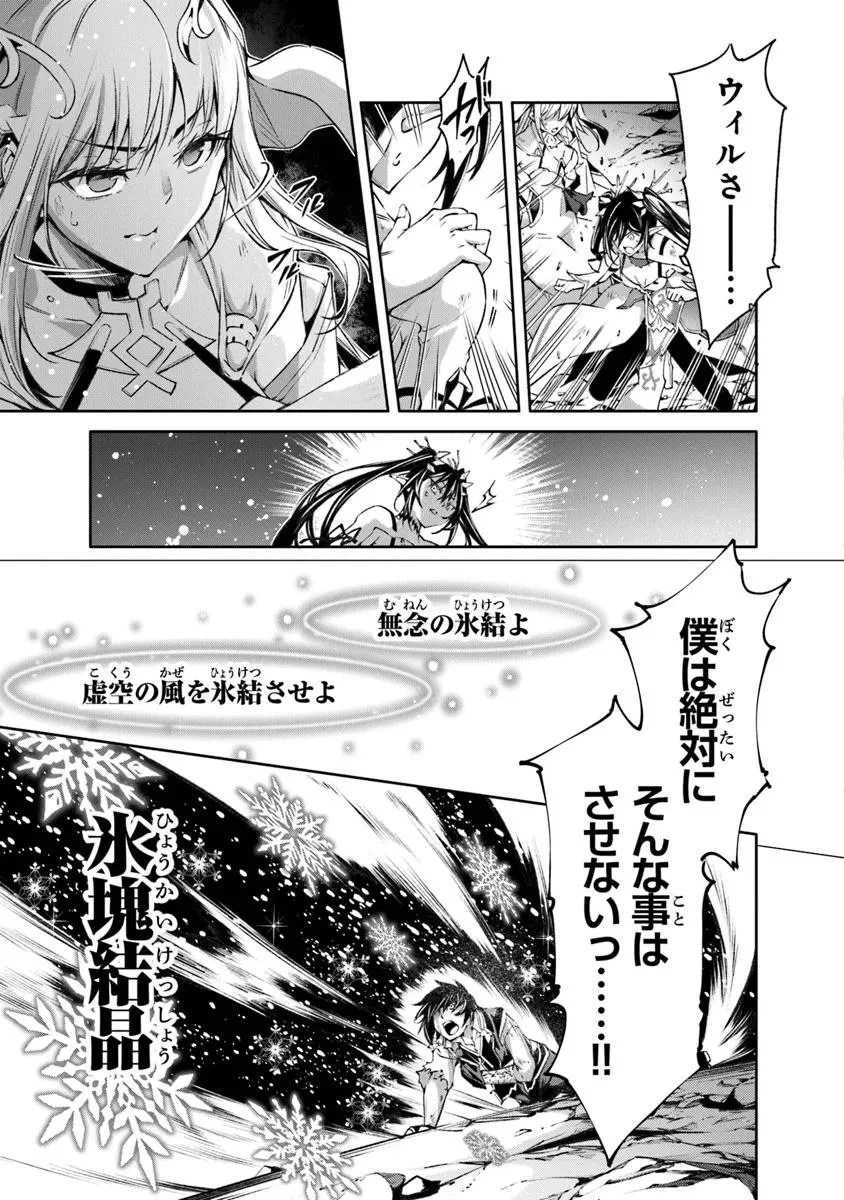 神々に育てられしもの、最強となる 第58話 - 13