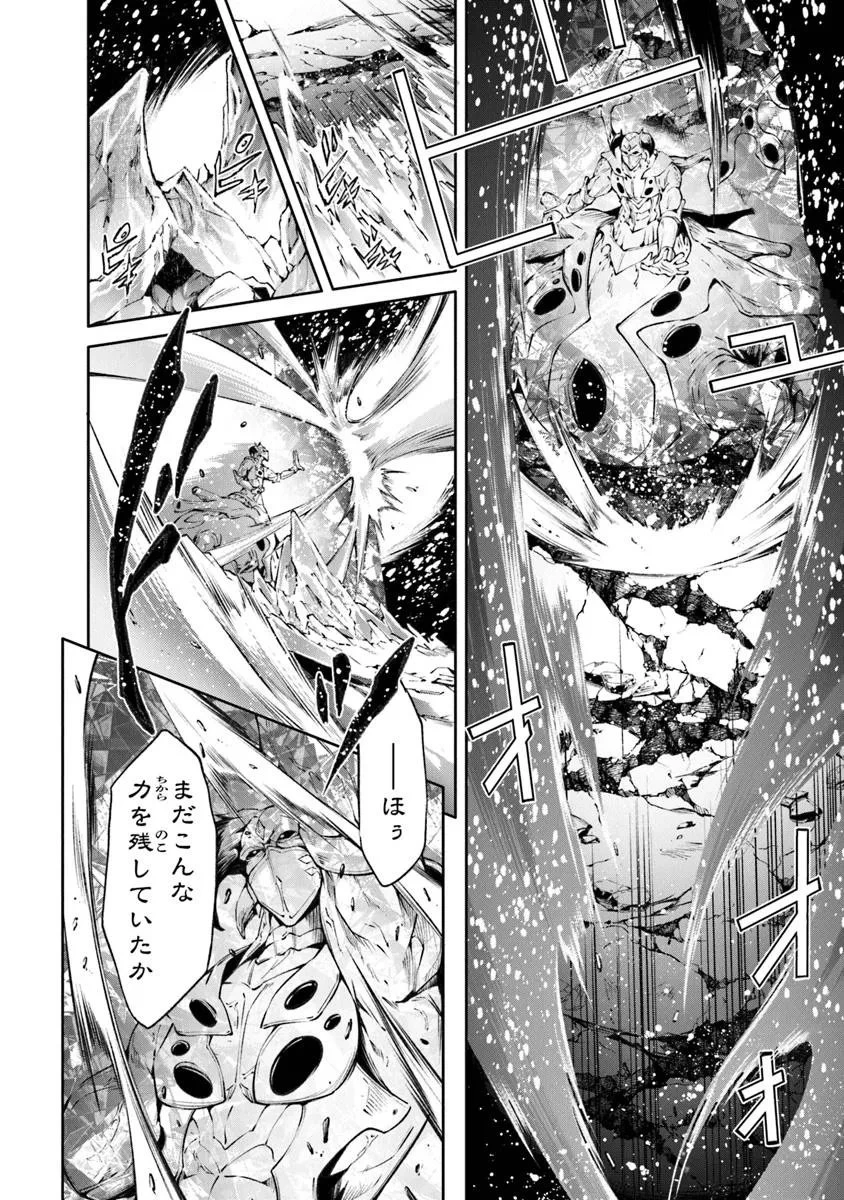 神々に育てられしもの、最強となる 第58話 - 14