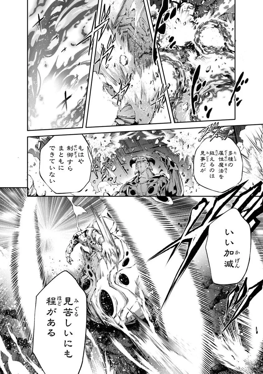 神々に育てられしもの、最強となる 第58話 - 16