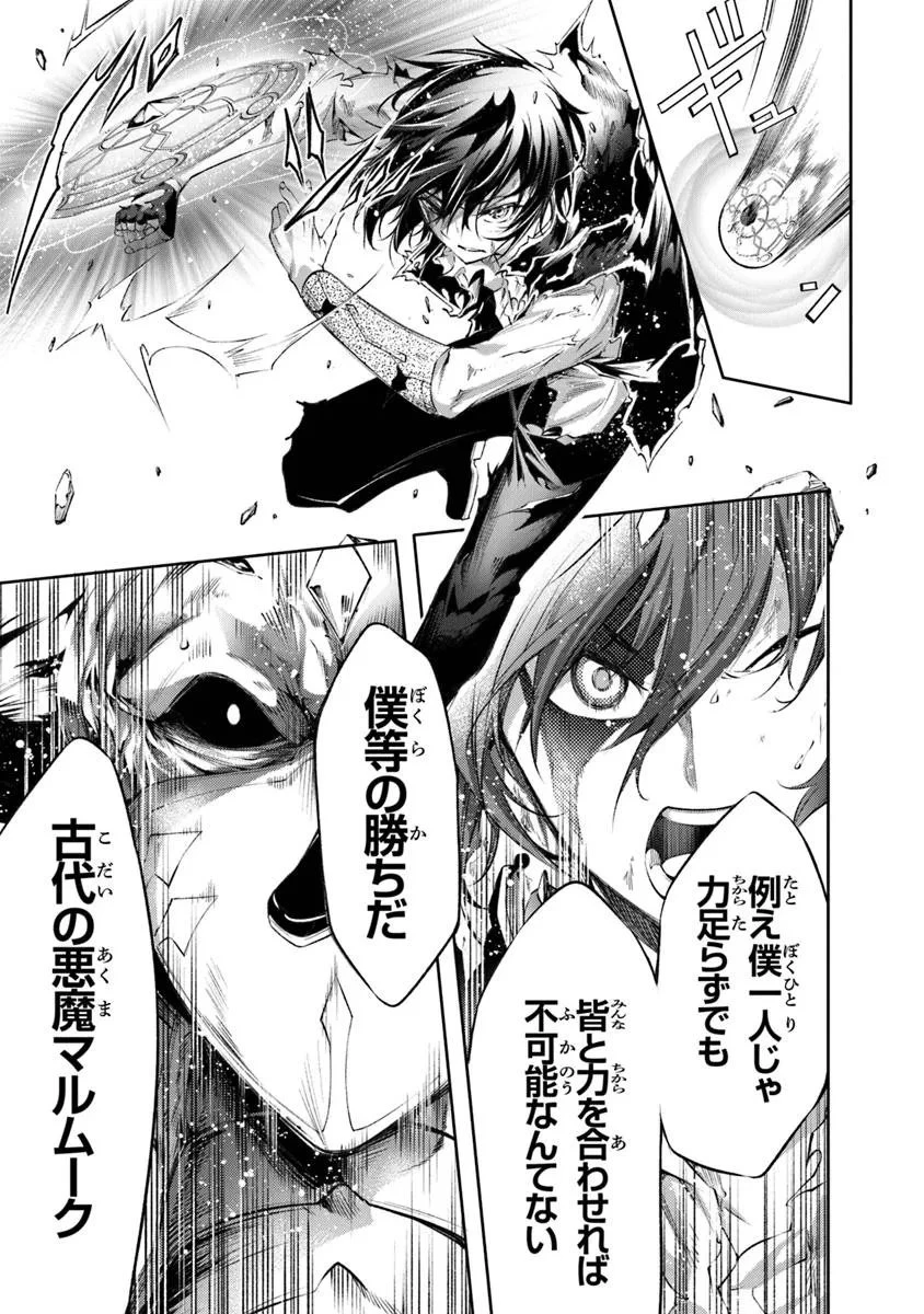 神々に育てられしもの、最強となる 第58話 - 23