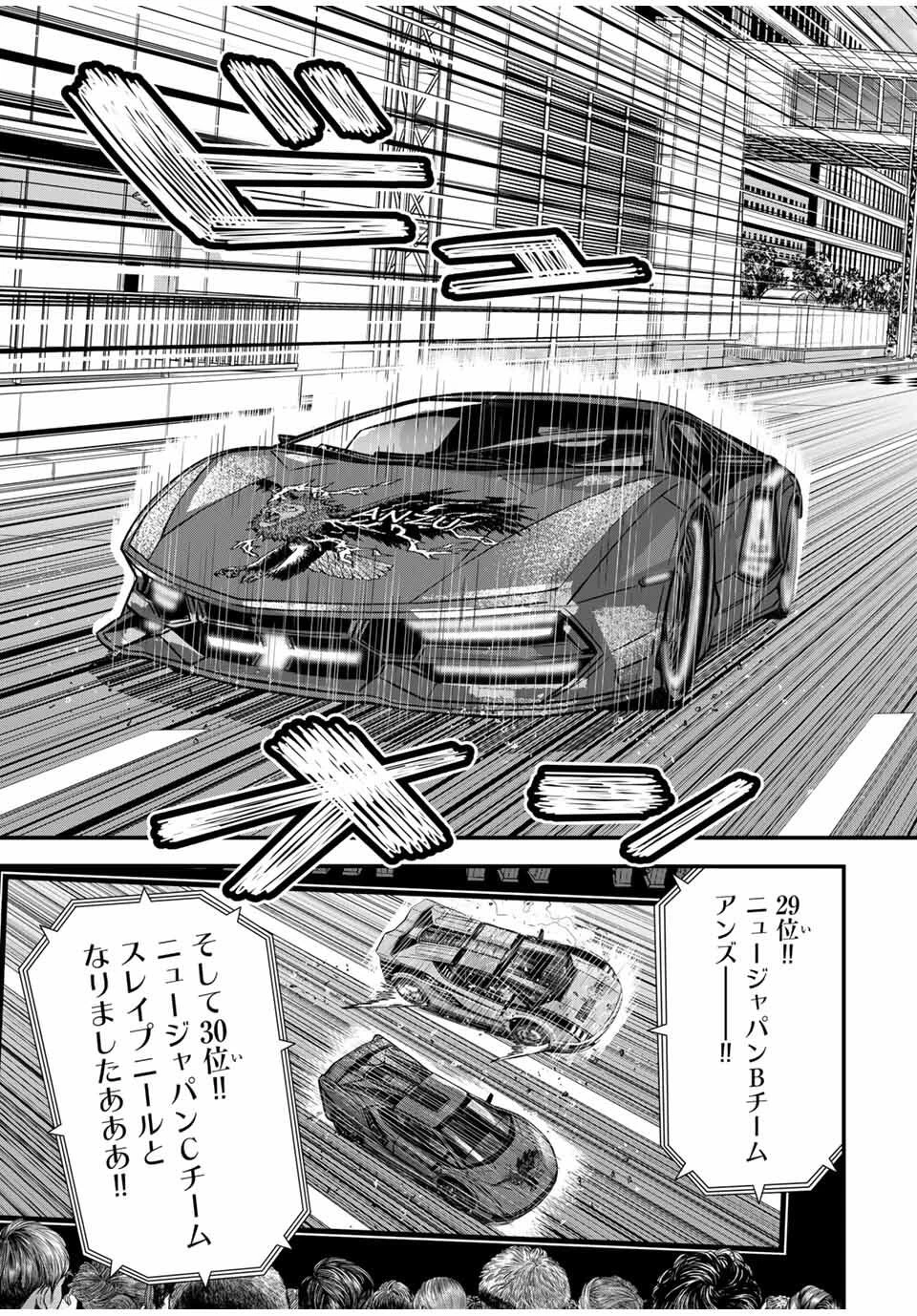 東京デスレース Tōkyō Desu Rēsu 第21話 - 3