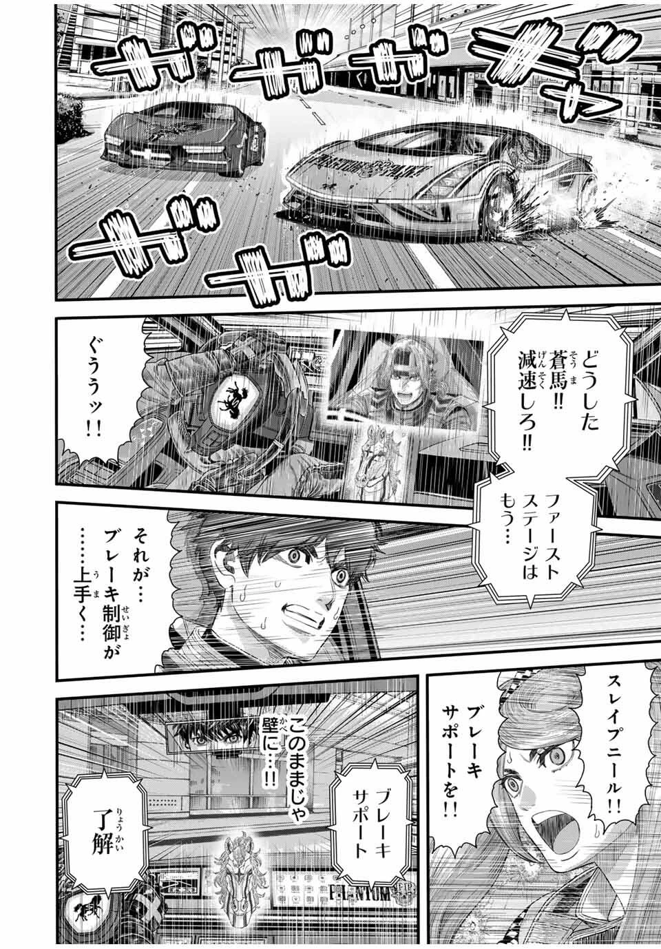 東京デスレース Tōkyō Desu Rēsu 第21話 - 4