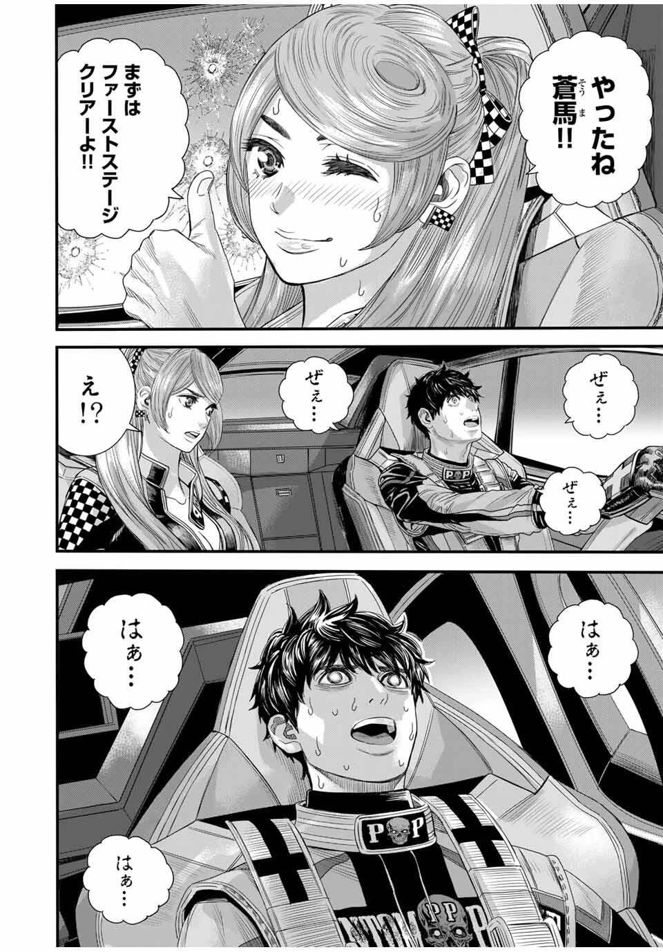 東京デスレース Tōkyō Desu Rēsu 第21話 - 6