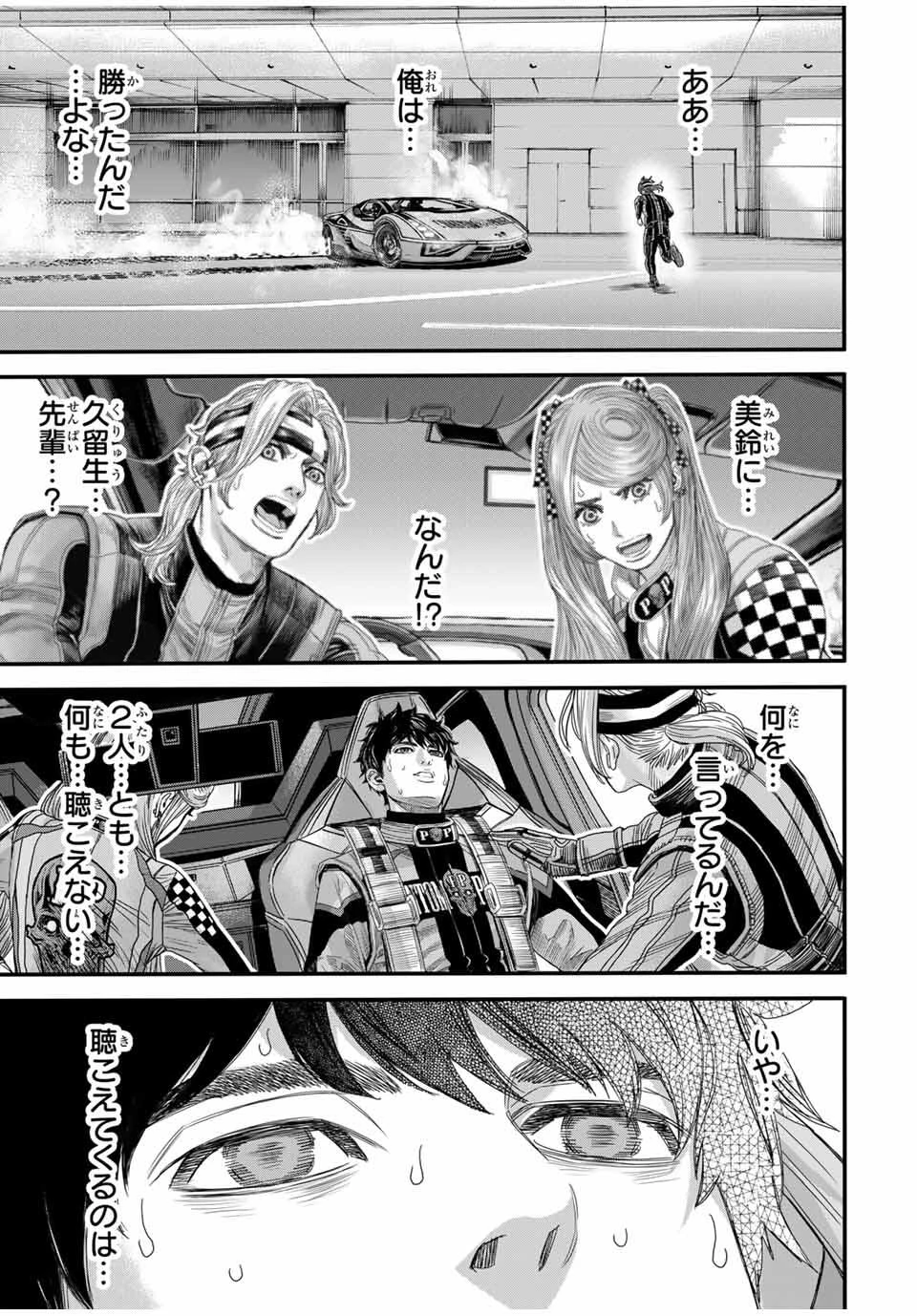 東京デスレース Tōkyō Desu Rēsu 第21話 - 7