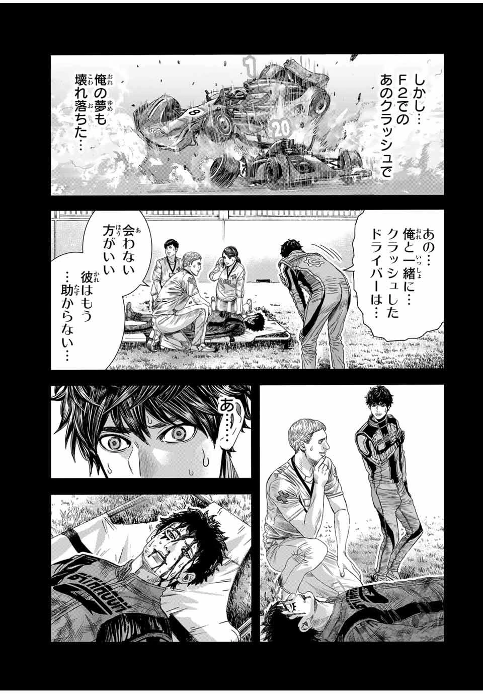 東京デスレース Tōkyō Desu Rēsu 第21話 - 9