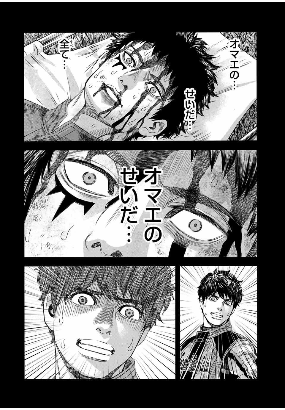 東京デスレース Tōkyō Desu Rēsu 第21話 - 10