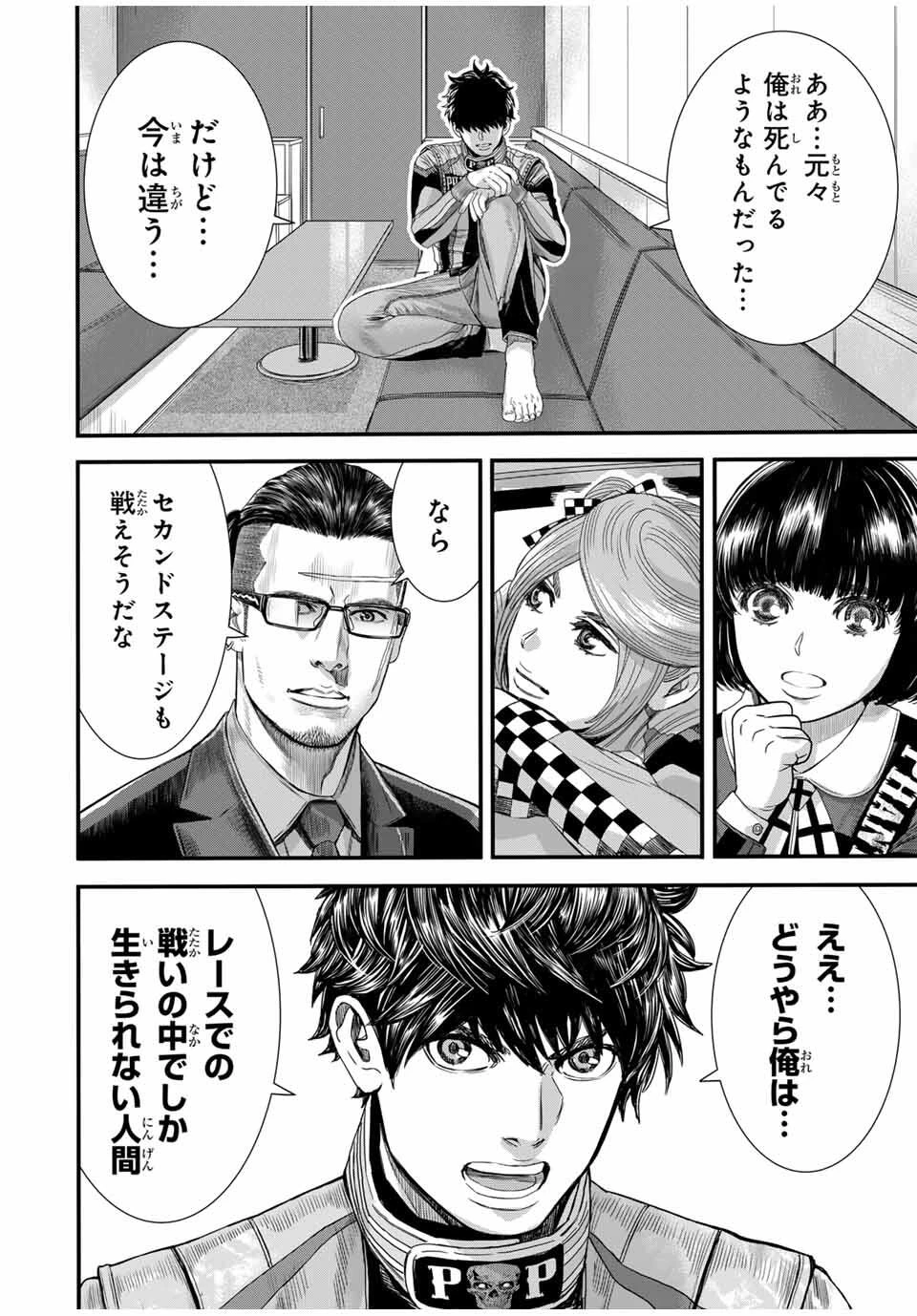 東京デスレース Tōkyō Desu Rēsu 第21話 - 14