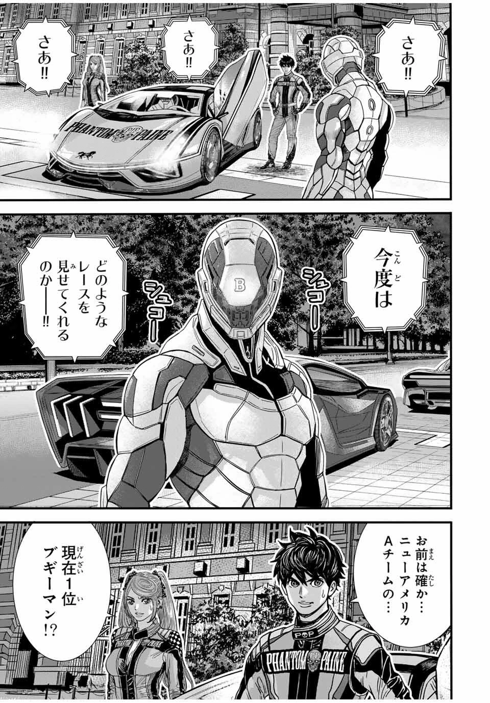 東京デスレース Tōkyō Desu Rēsu 第21話 - 17