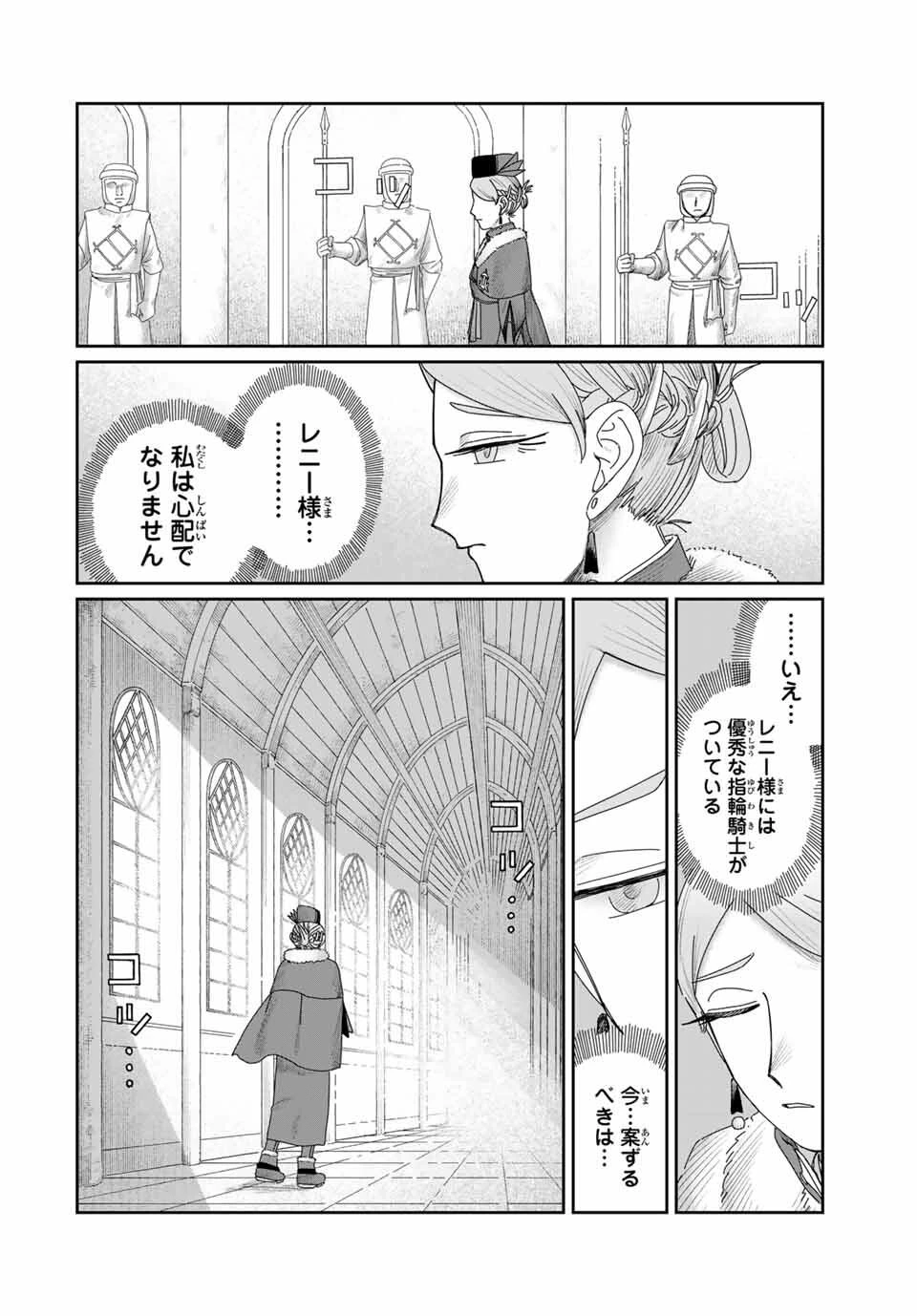 ジュミドロ 第47話 - 2