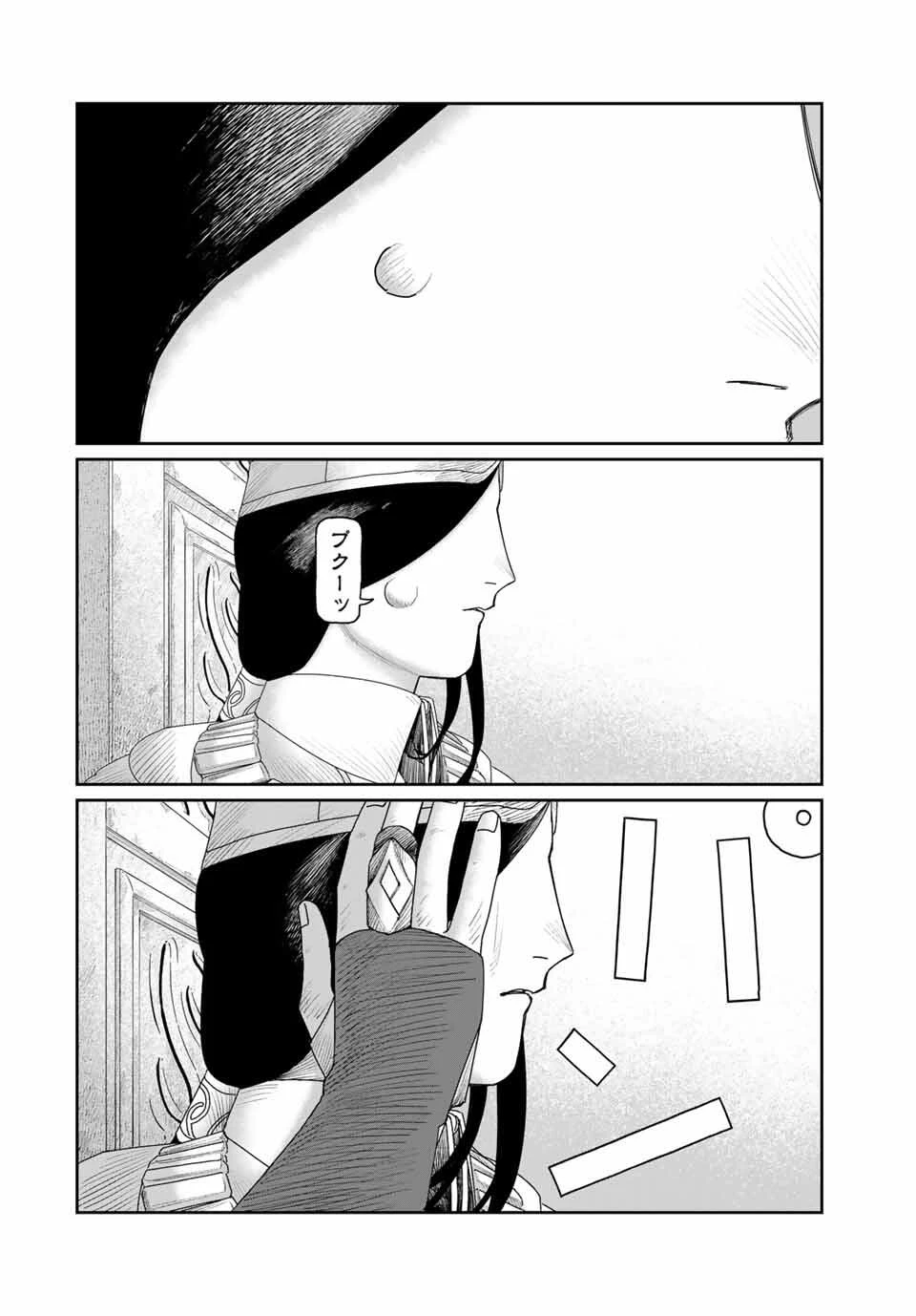 ジュミドロ 第47話 - 4