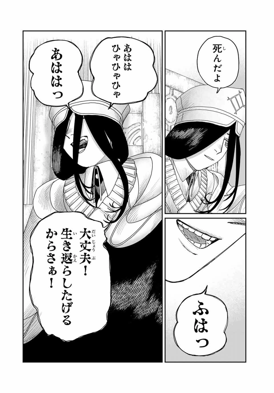 ジュミドロ 第47話 - 10