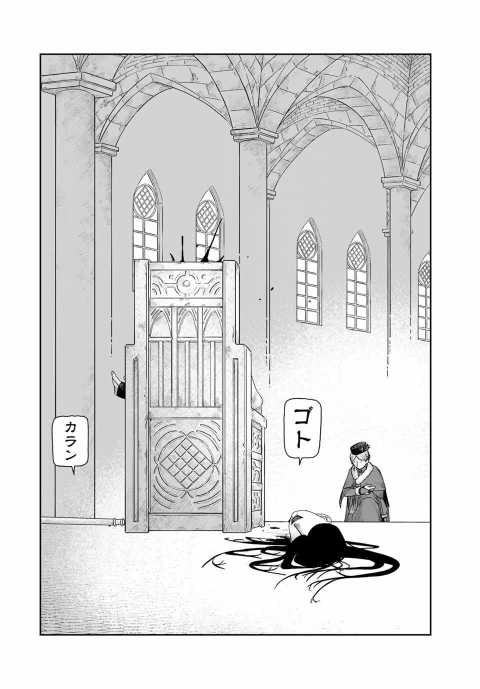 ジュミドロ 第47話 - 12