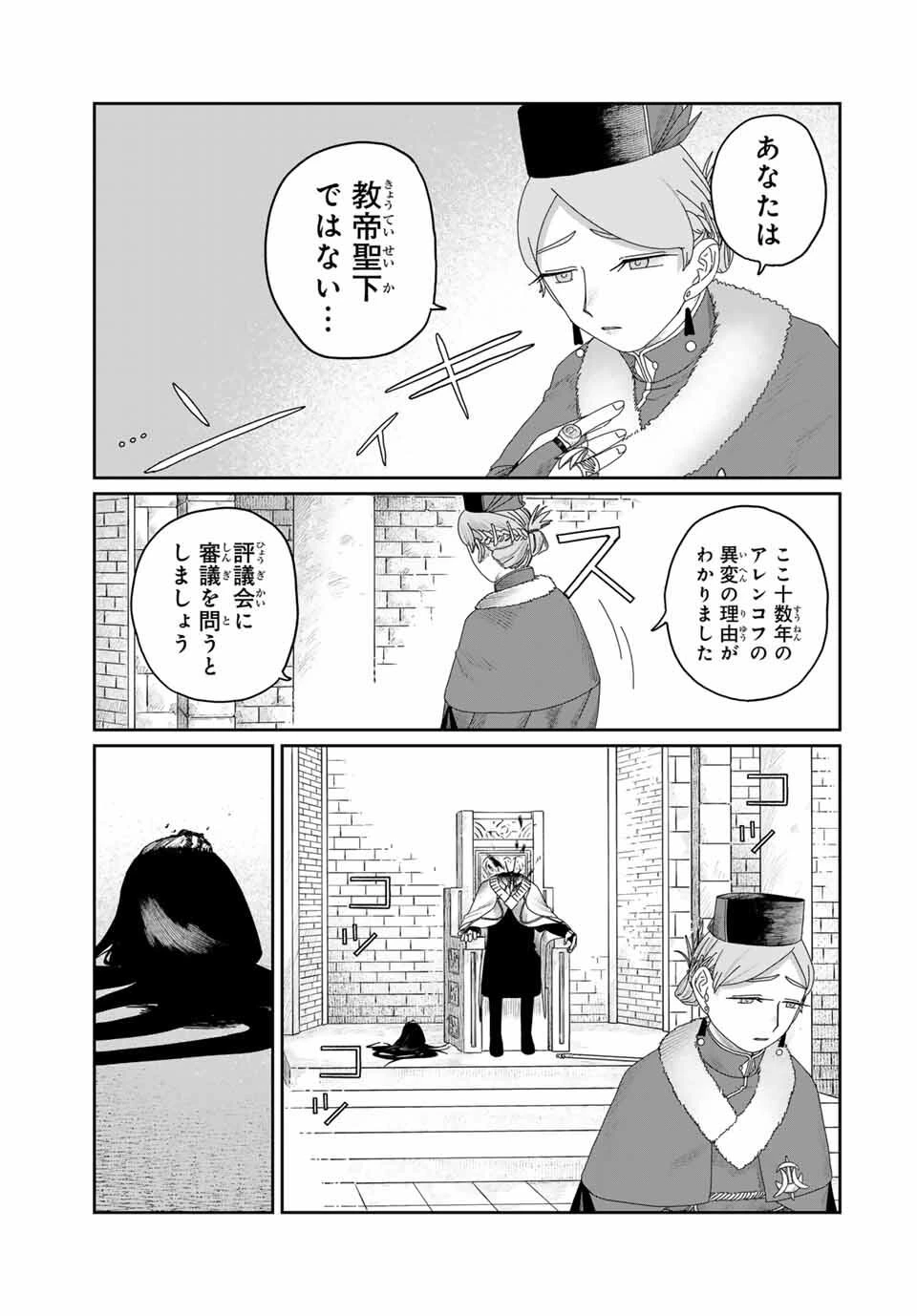 ジュミドロ 第47話 - 13