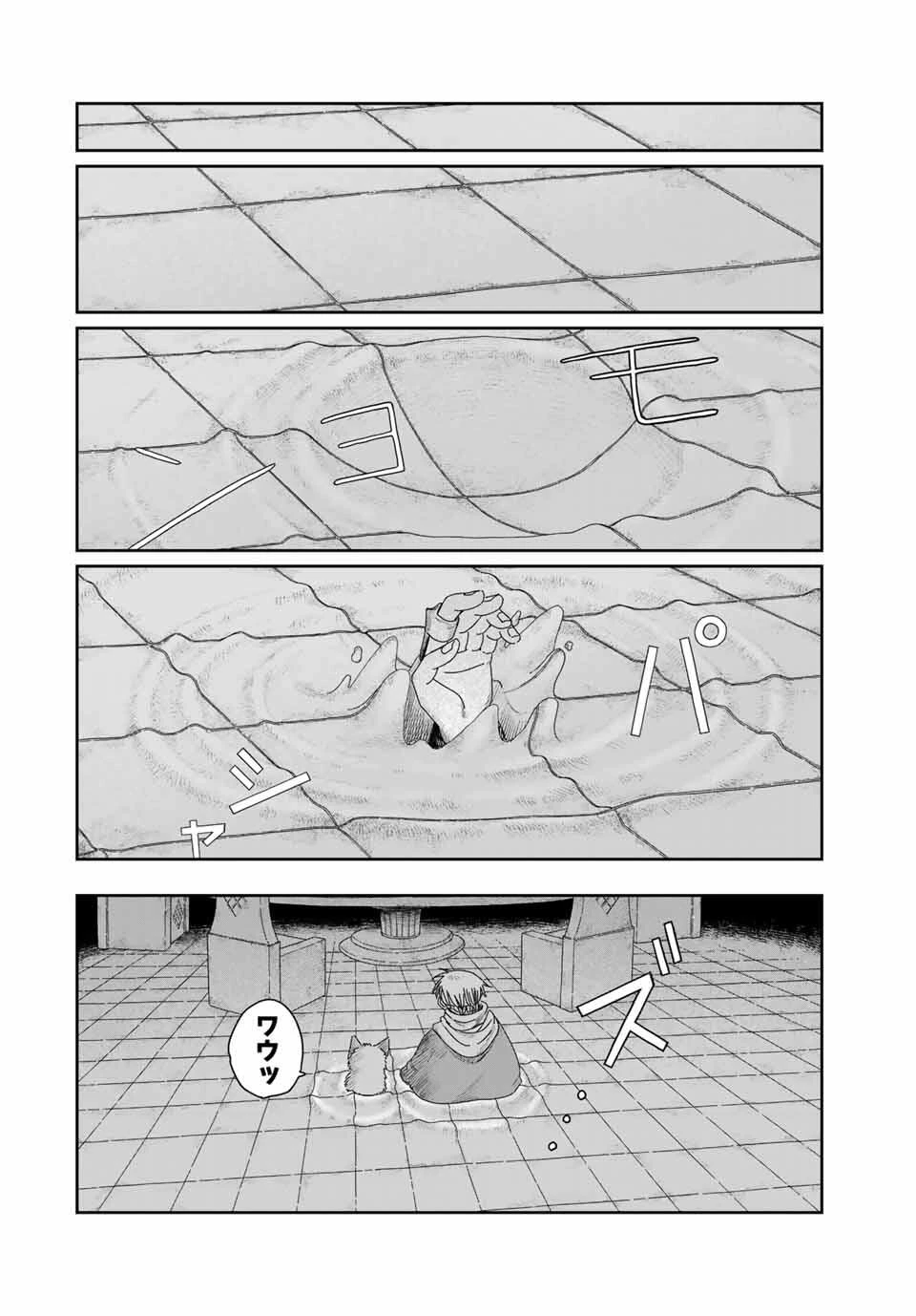 ジュミドロ 第47話 - 18