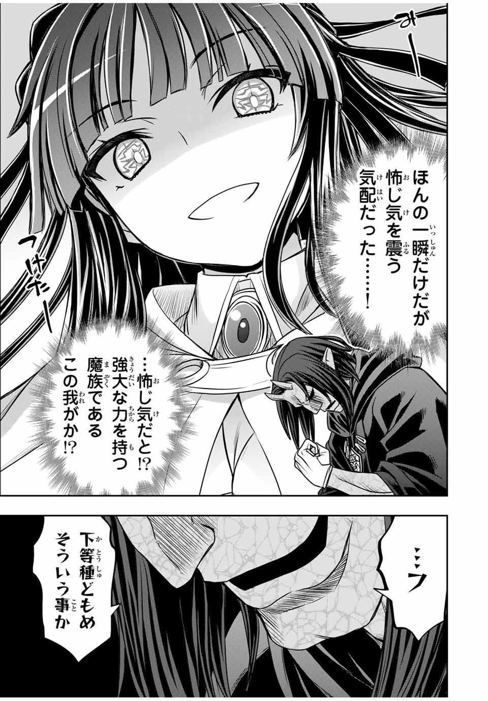 念願の悪役令嬢（ラスボス）の身体を手に入れたぞ！ 第70話 - 3