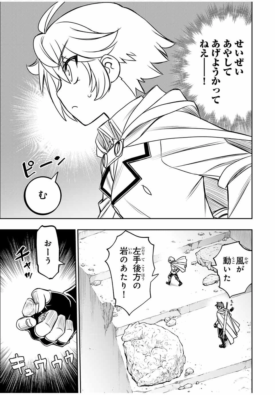 念願の悪役令嬢（ラスボス）の身体を手に入れたぞ！ 第70話 - 5