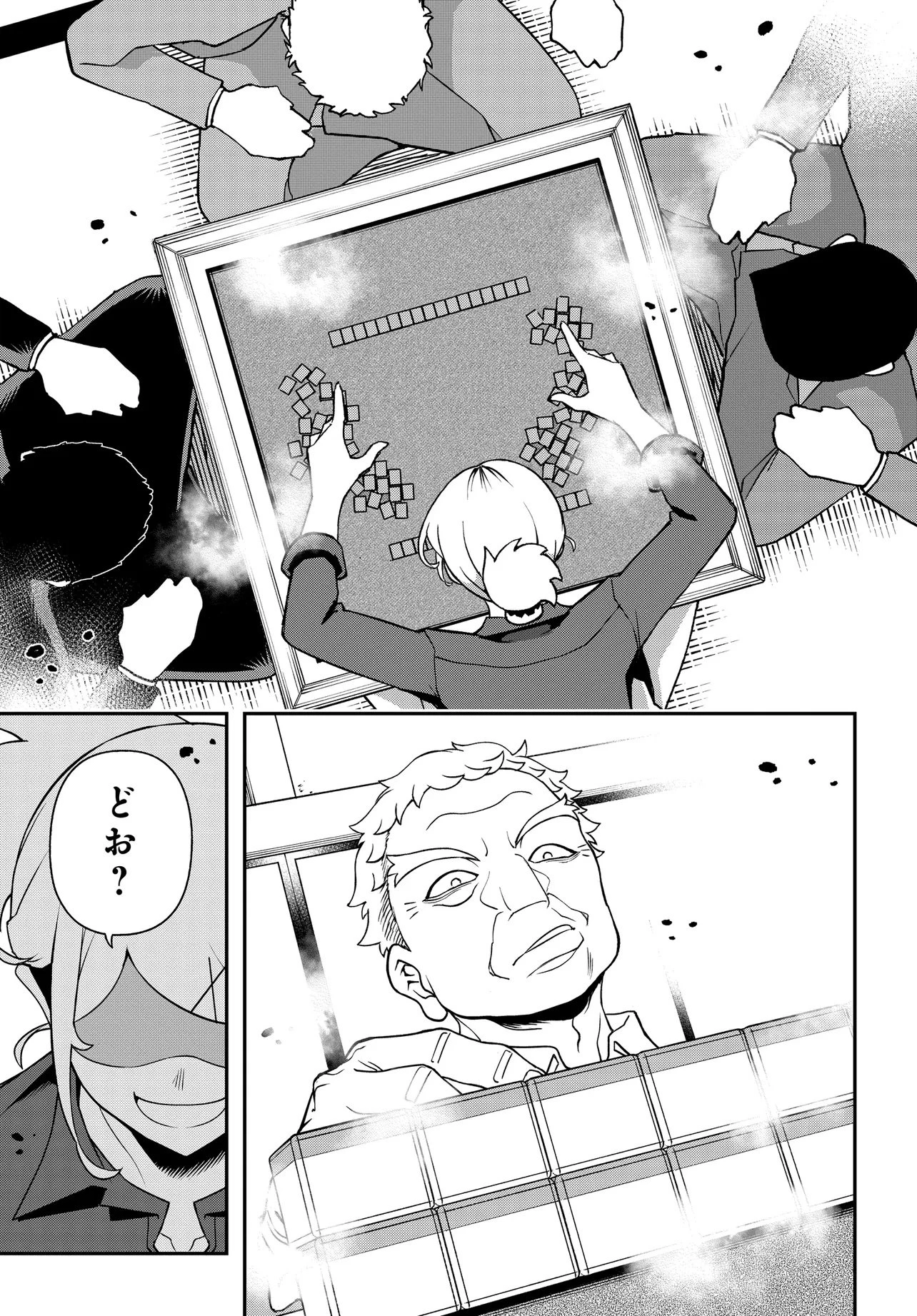 ウラマンガール ～私、女子高生だけど裏社会で麻雀してます～ 第3話 - 13