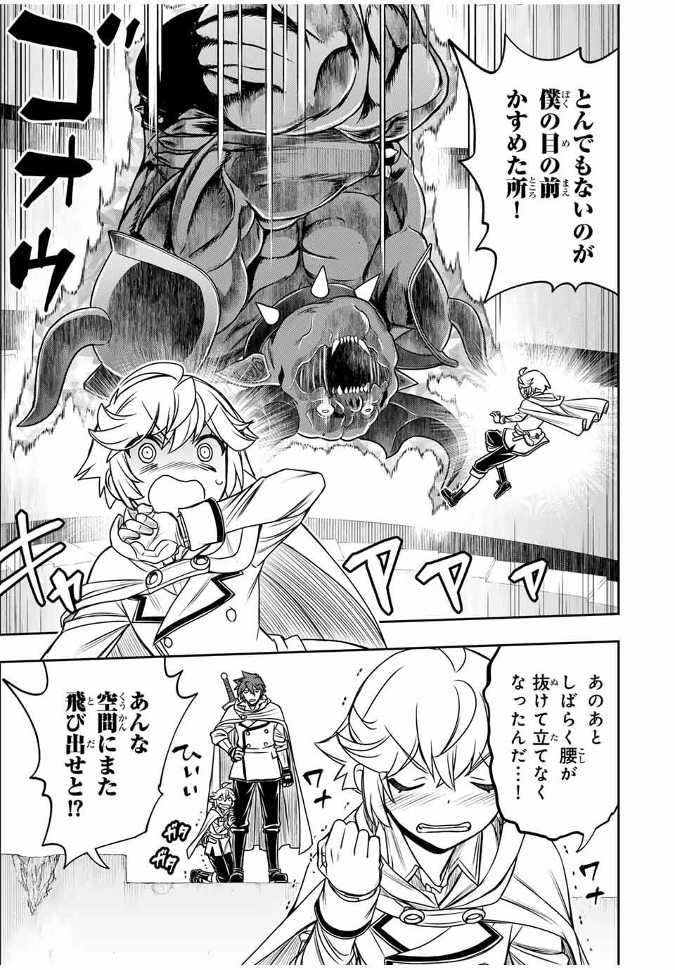 念願の悪役令嬢（ラスボス）の身体を手に入れたぞ！ 第70話 - 7