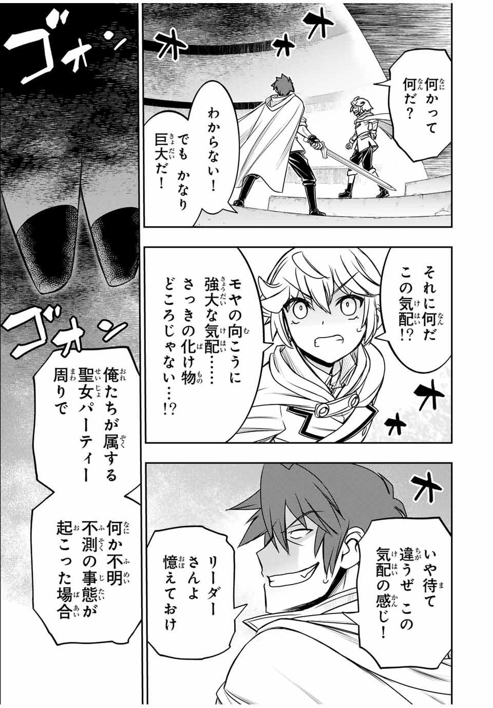 念願の悪役令嬢（ラスボス）の身体を手に入れたぞ！ 第70話 - 9