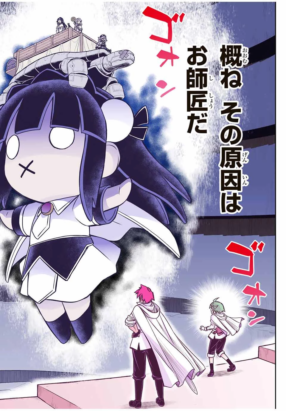 念願の悪役令嬢（ラスボス）の身体を手に入れたぞ！ 第70話 - 10