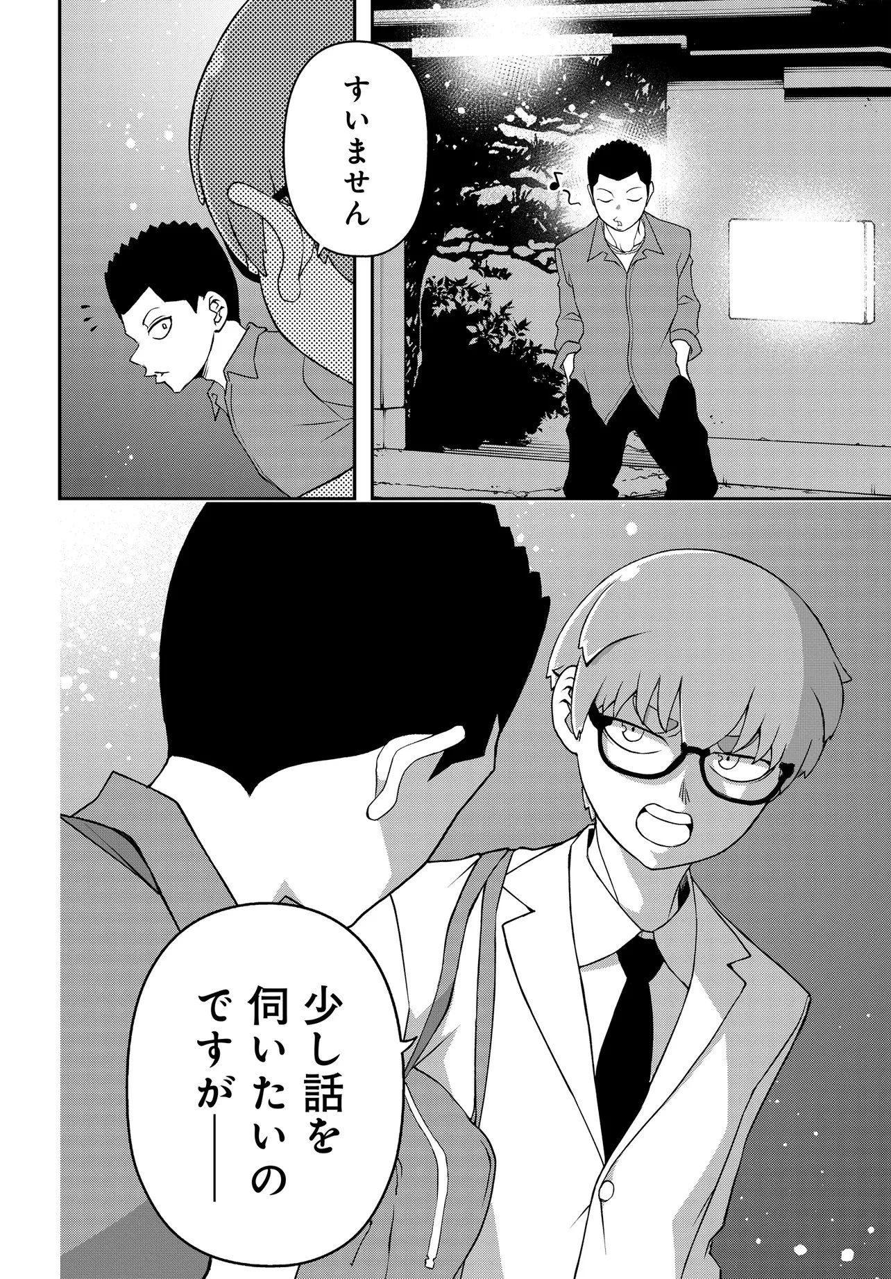ウラマンガール ～私、女子高生だけど裏社会で麻雀してます～ 第3話 - 18