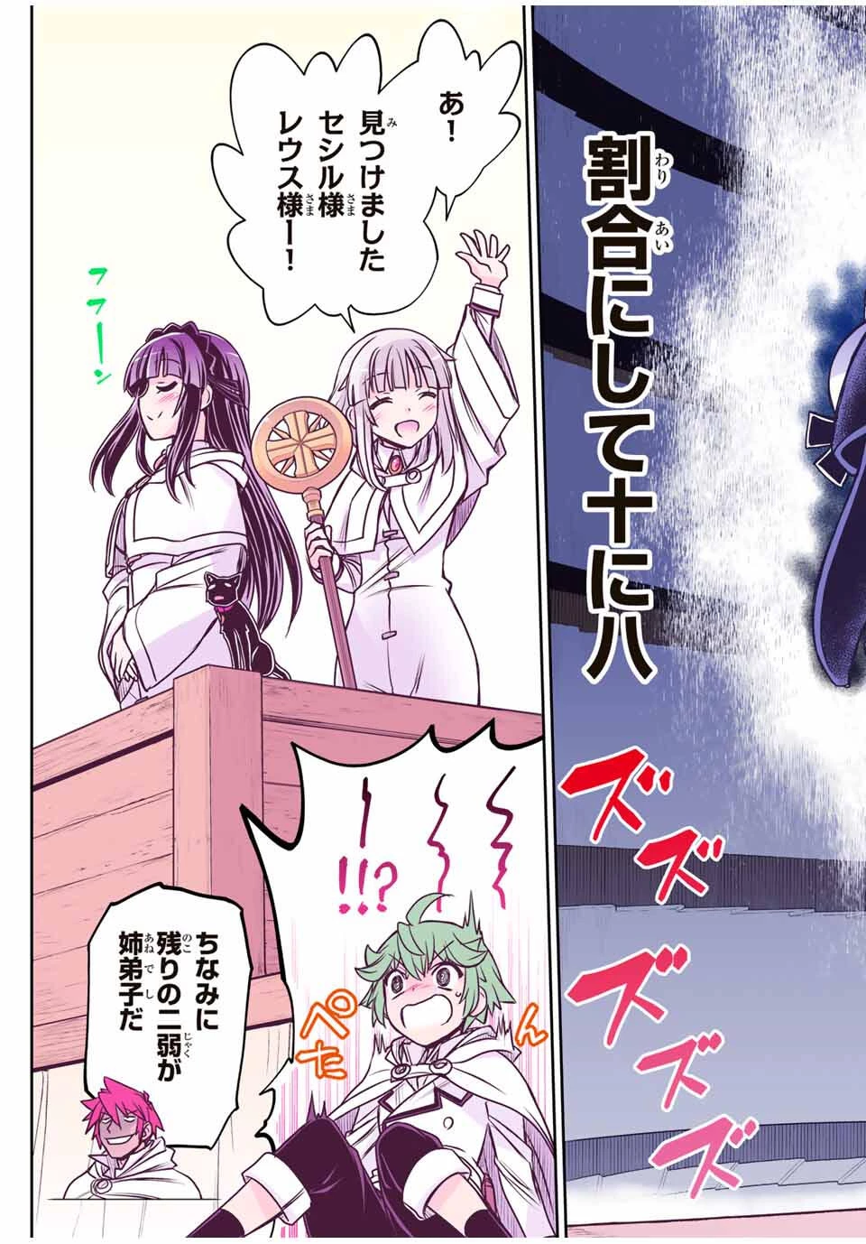 念願の悪役令嬢（ラスボス）の身体を手に入れたぞ！ 第70話 - 11