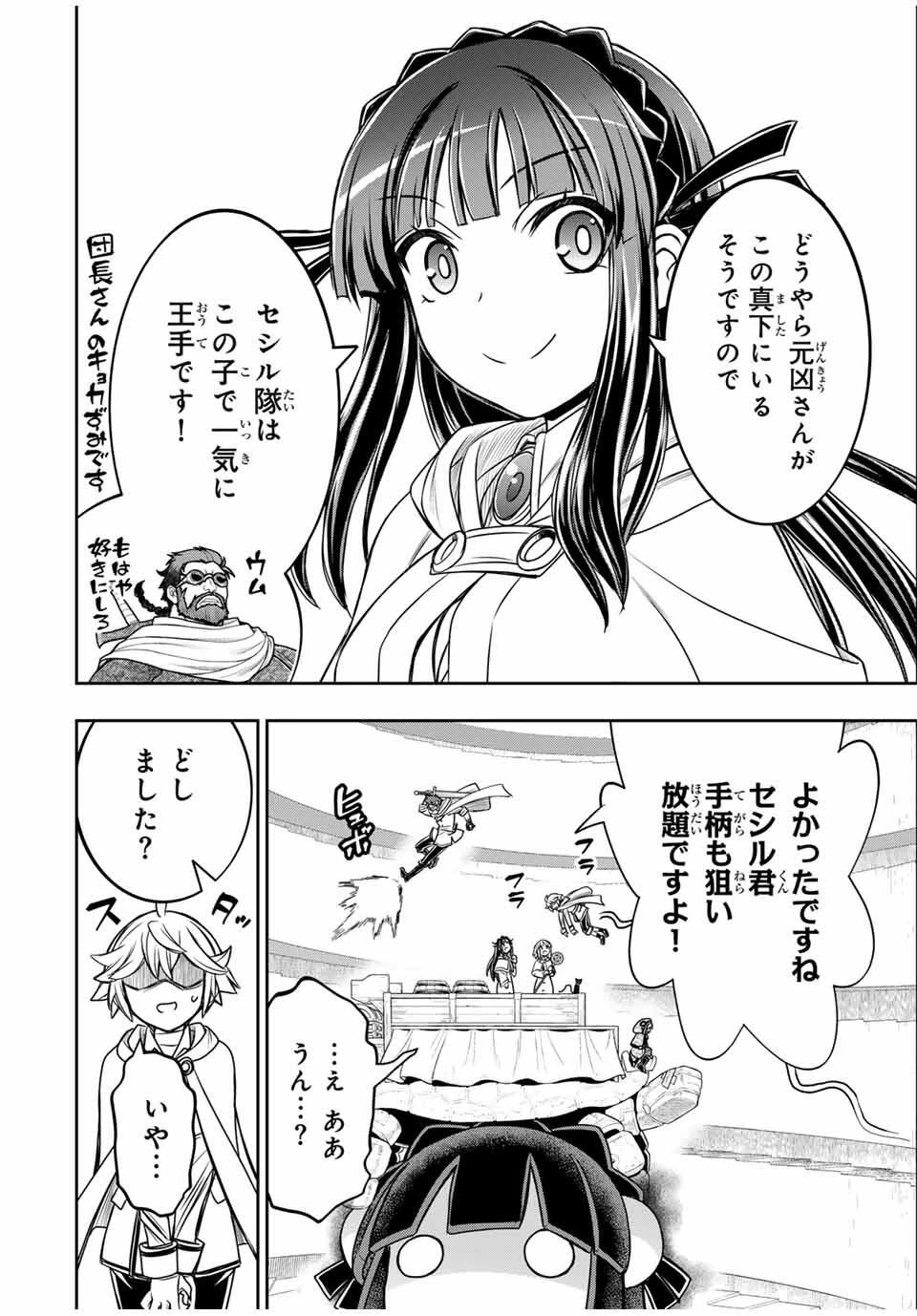 念願の悪役令嬢（ラスボス）の身体を手に入れたぞ！ 第70話 - 12