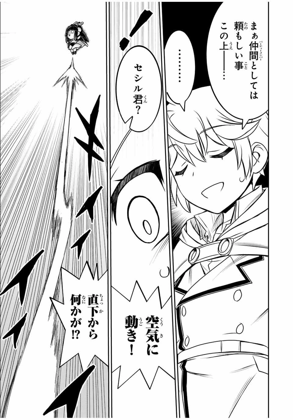念願の悪役令嬢（ラスボス）の身体を手に入れたぞ！ 第70話 - 15