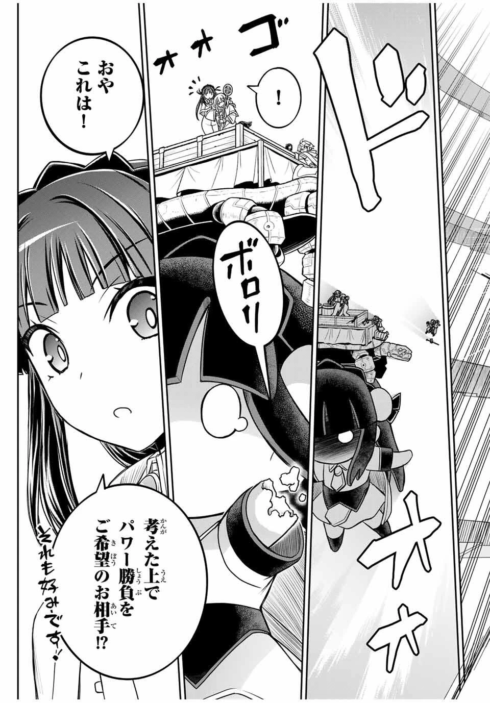 念願の悪役令嬢（ラスボス）の身体を手に入れたぞ！ 第70話 - 17