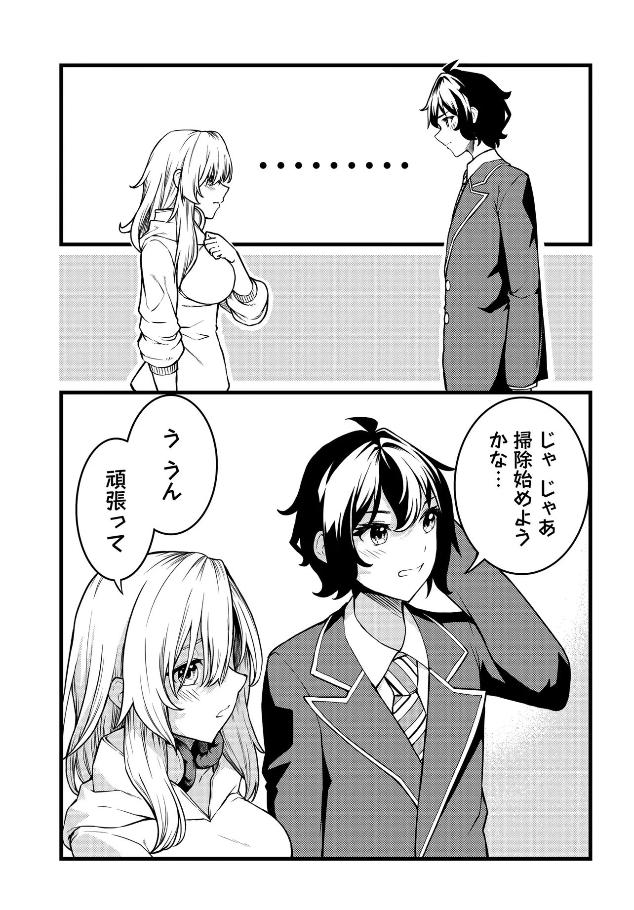 天才美少女三姉妹は居候にだけちょろ可愛い。 第2話 - 19