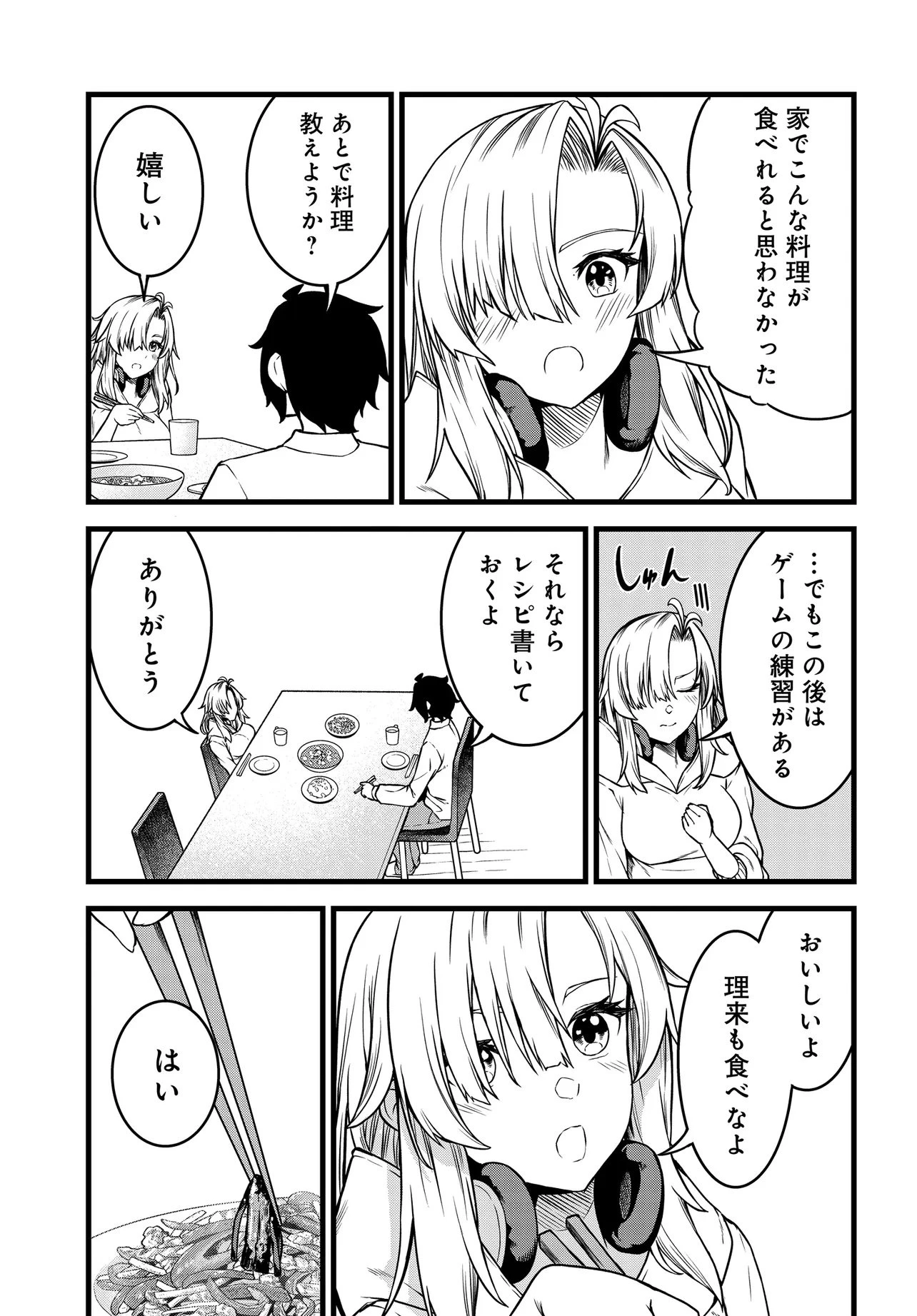 天才美少女三姉妹は居候にだけちょろ可愛い。 第2話 - 27